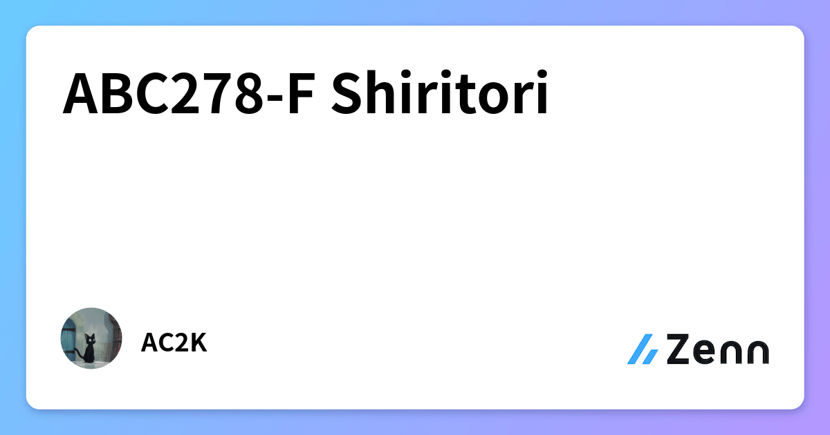 ABC278-F Shiritori